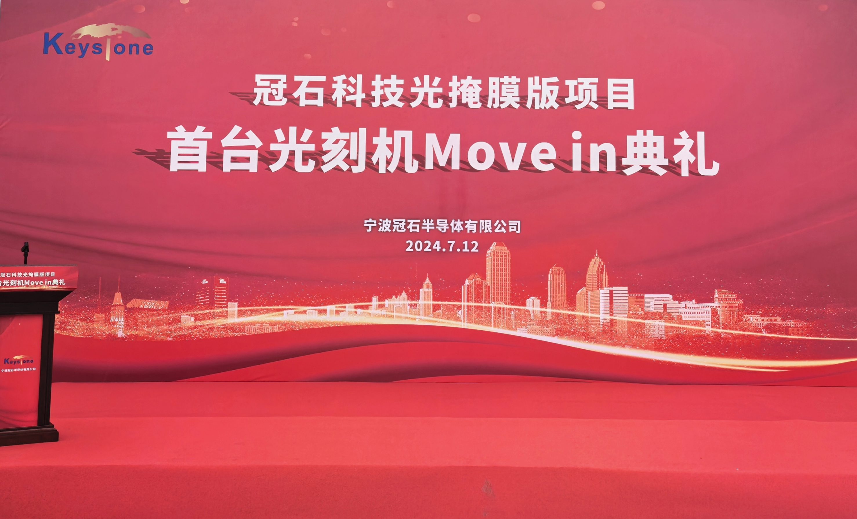 冠石半導體入場首臺先進電子束掩模版光刻機